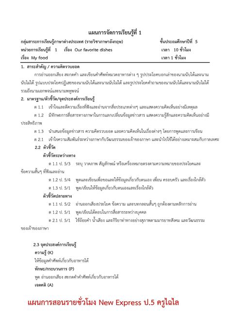 2w3p |โรงเรียนเตรียมอุดมศึกษาพัฒนาการ รัชดา การจัดท。